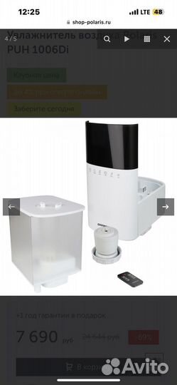 Увлажнитель воздуха с ионизатором