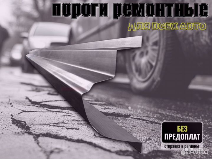 Пороги ремонтные Ford Escort 5