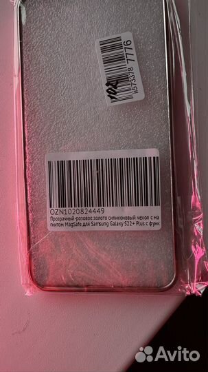 Чехол на samsung galaxy s22 plus