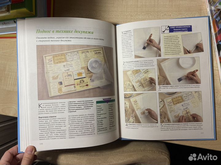 Коллаж шаг за шагом. Мастер-класс