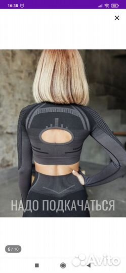 Комплект для спорта новый