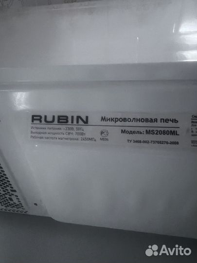 Микроволновая печь rubin