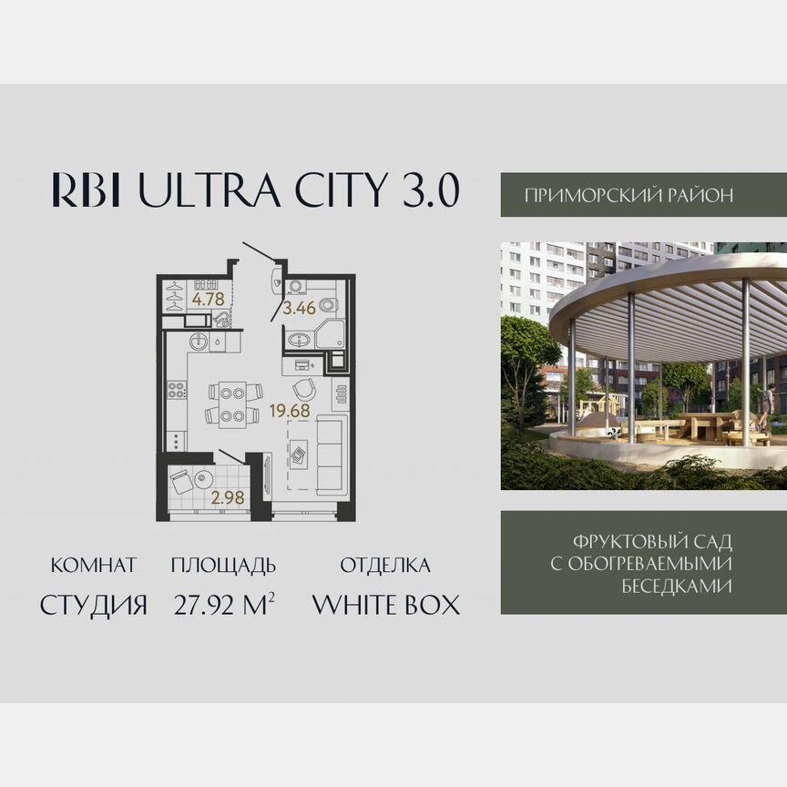 Квартира-студия, 27,9 м², 15/17 эт.