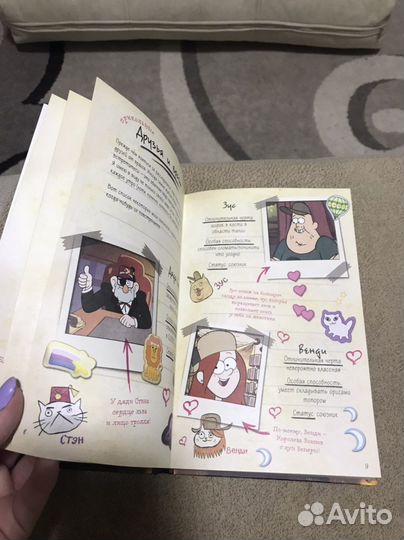 Гравити Фолз. Дневник Диппера и Мэйбл