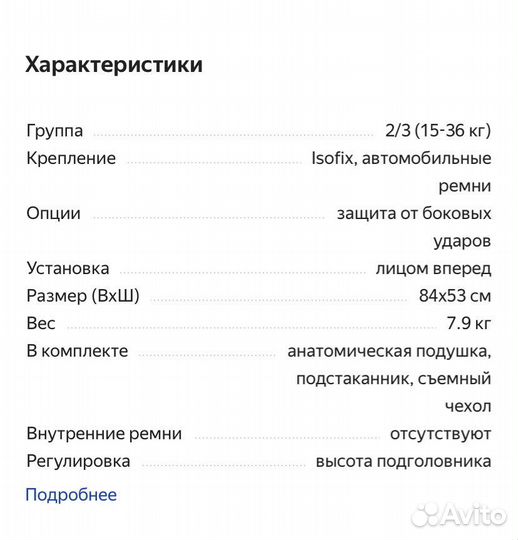 Автокресло chicco universe