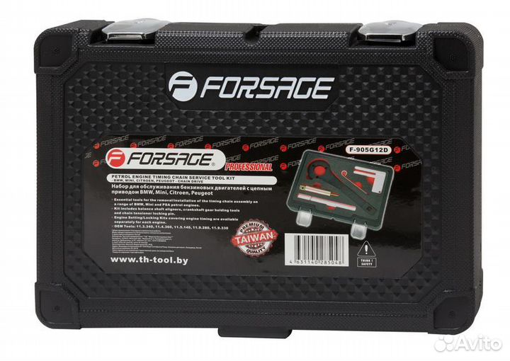 Набор фиксаторов для обслуживания бензиновых двига