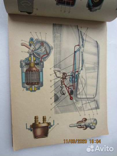 Ершов Б.В., Юрченко М.А. Легковые автомобили ваз