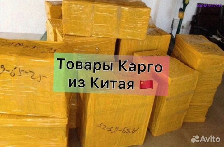 Мешки с товаром из Китая (Арт.76820)