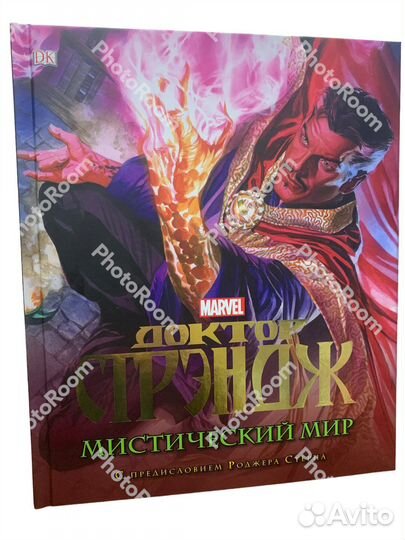 Marvel Доктор Стрэндж
