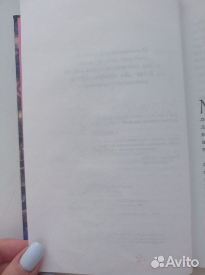 Гарри Поттер и философский камень