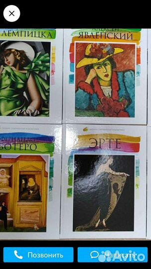 Коллекция книг про художников