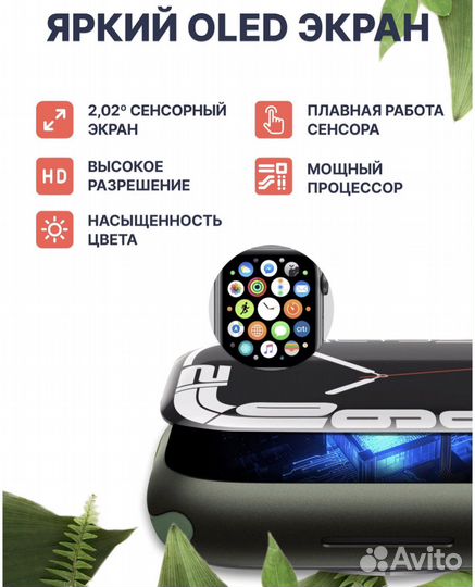 SMART watch