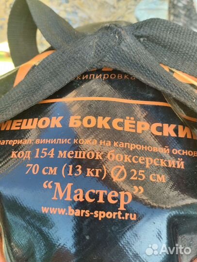 Боксерский мешок
