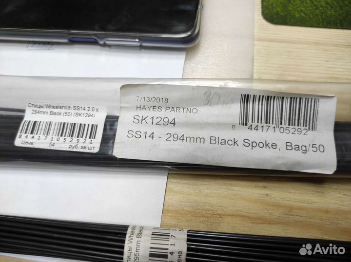 Спицы wheelsmith ss 294мм и 295мм