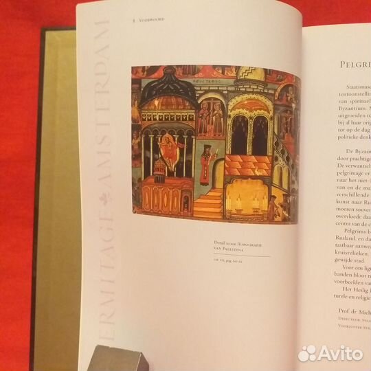 Pelgrimssatten uit de Hermitage: Byzantium-Jeruz