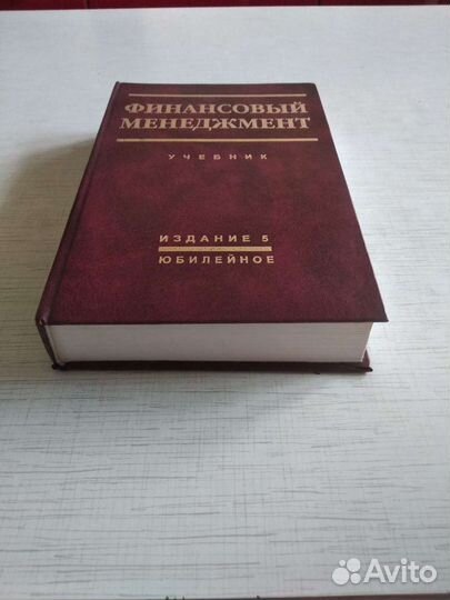 Учебник