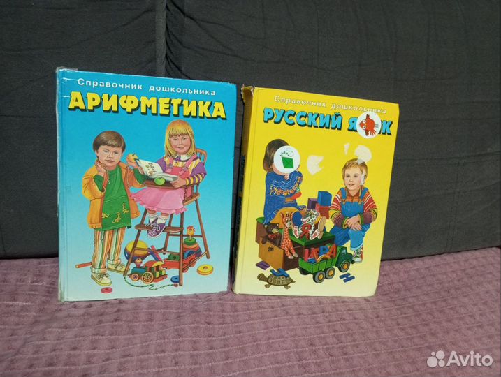 Книги детские