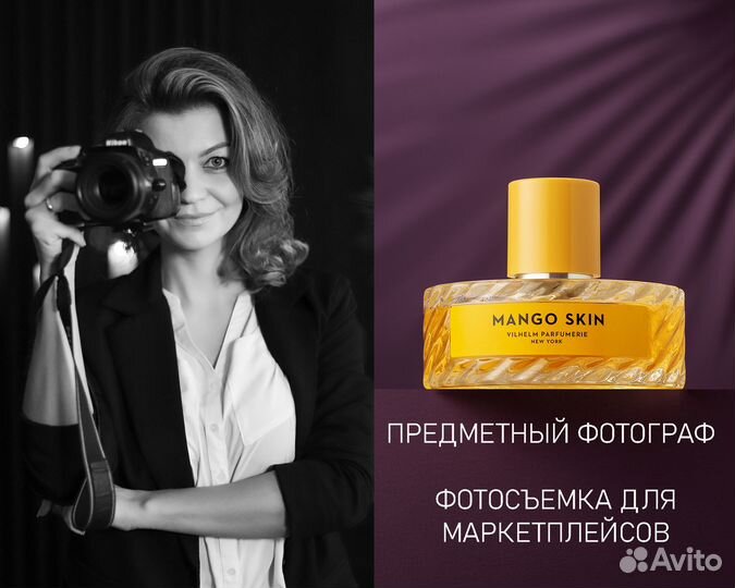 Предметный фотограф/ Фуд-фотограф/ Съемка каталога