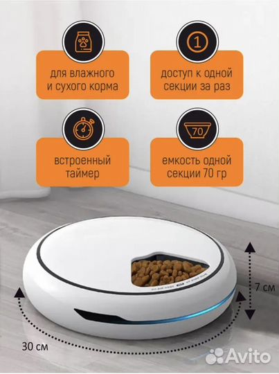 Автокормушка для собак и кошек