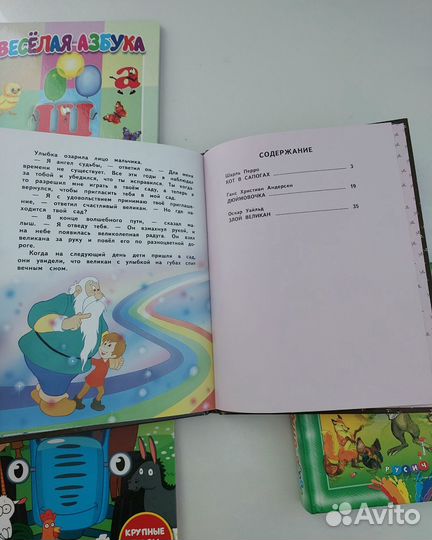 Детские книги стихи сказки