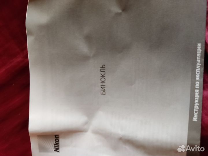 Бинокль nikon action