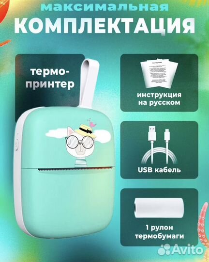 Термопринтер