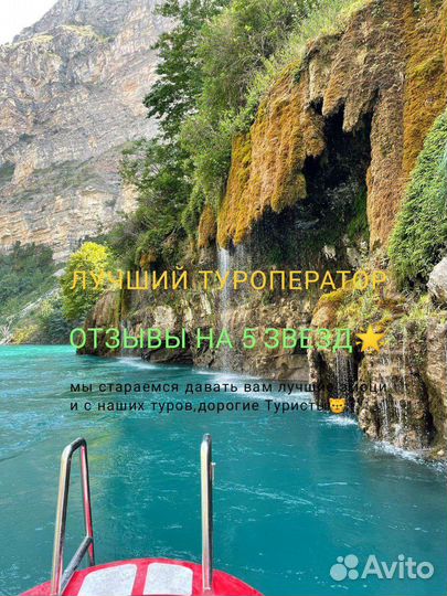 Туры по дагестану