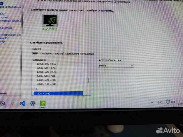 Монитор BenQ Mobiuz EX2710 (1920x1080, 144Hz, 27