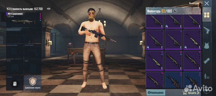 Метро рояль