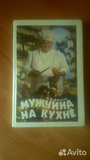 Книги по кулинарии