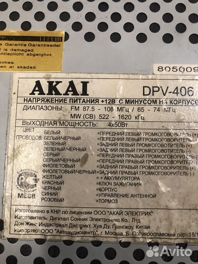 Магнитола akai DPV-406