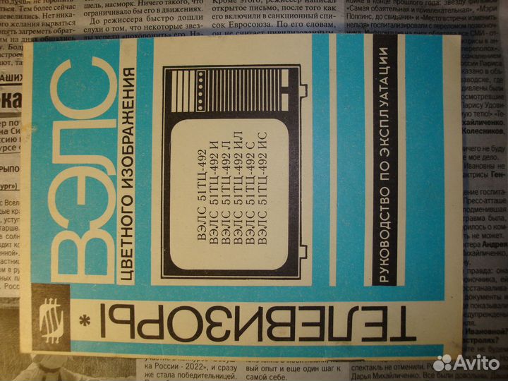 Инструкция по эксплуатации телевизора вэлс51тц492