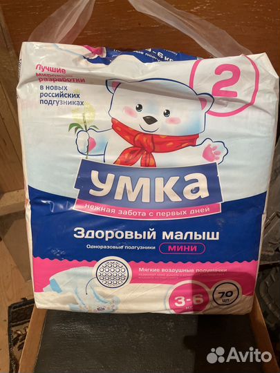 Памперсы подгузники для детей