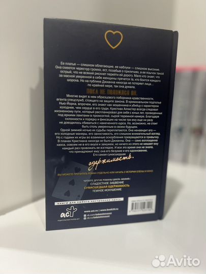 Даниэль лори сумашедшая одержимость