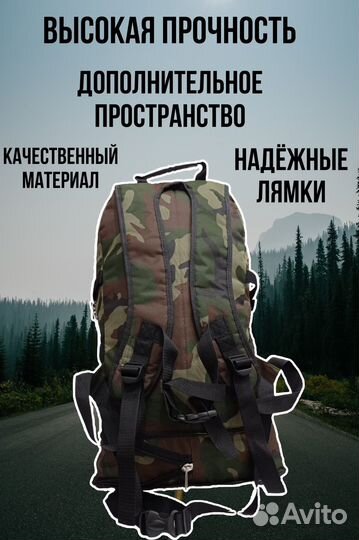 Рюкзак тактический туристический для рыбалки