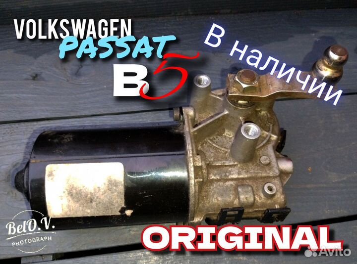 Мотор стеклоочистителя Фольксваген Пассат Б5 Passa
