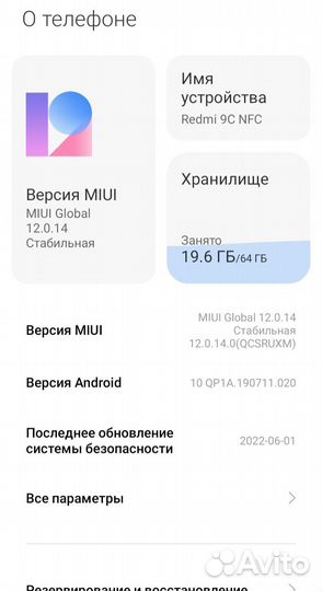 Xiaomi Redmi 9C (NFC), 3/64 ГБ
