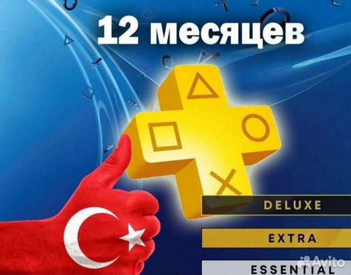 Подписка ps plus/игры