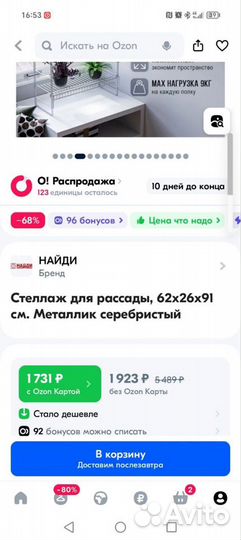 Стеллаж металлический на подоконник