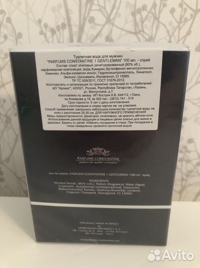 Мужская туалетная вода