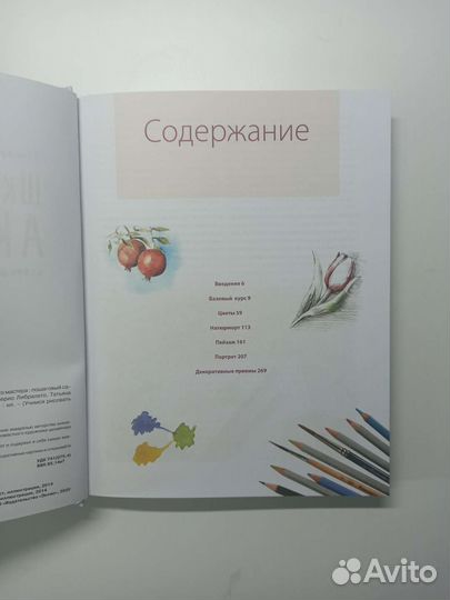 Книга по акварели