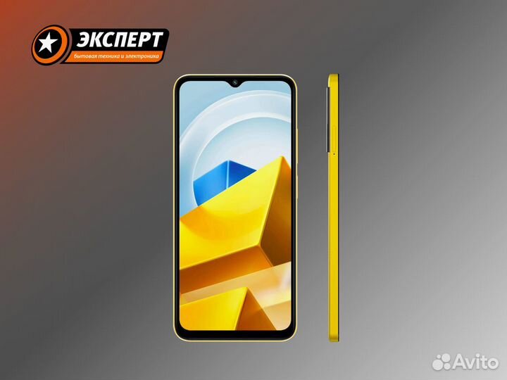 Xiaomi Poco M5, 4/64 ГБ