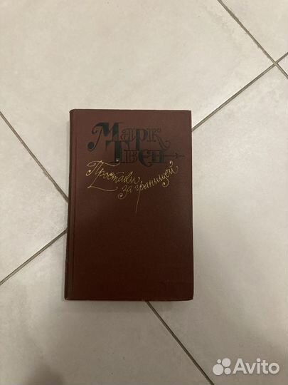 Марк твен проставки заграницей