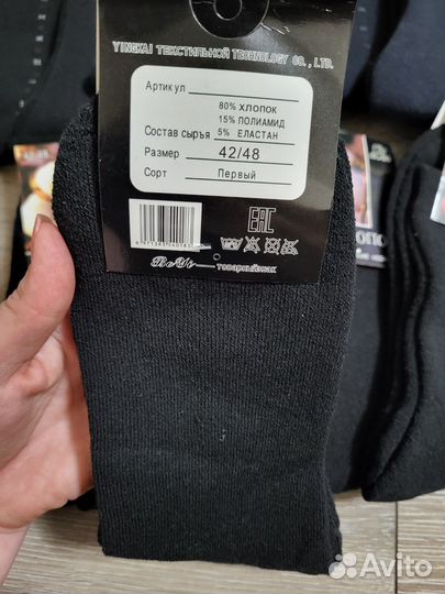 Мужские тёплые медицинские носки