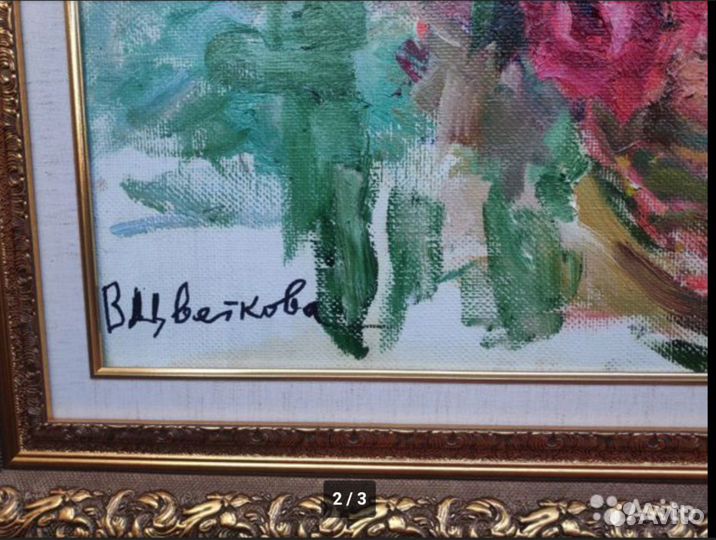 Картина Цветкова 