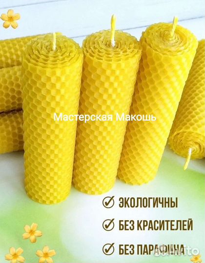 Свечи из вощины, и натурального соевого воска