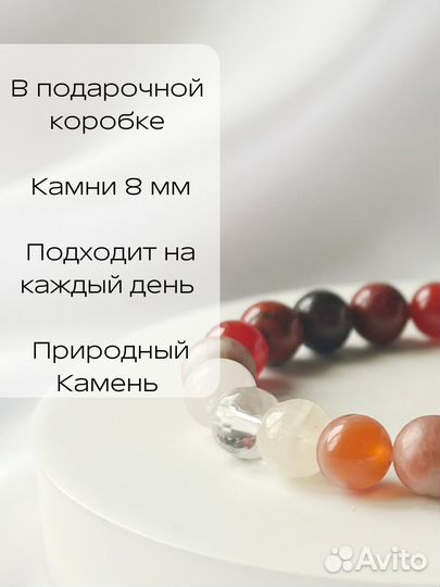 Браслет Талисман для Огненных Знаков Зодиака Овен