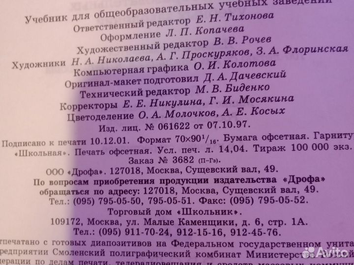 Учебники 7-9 класс