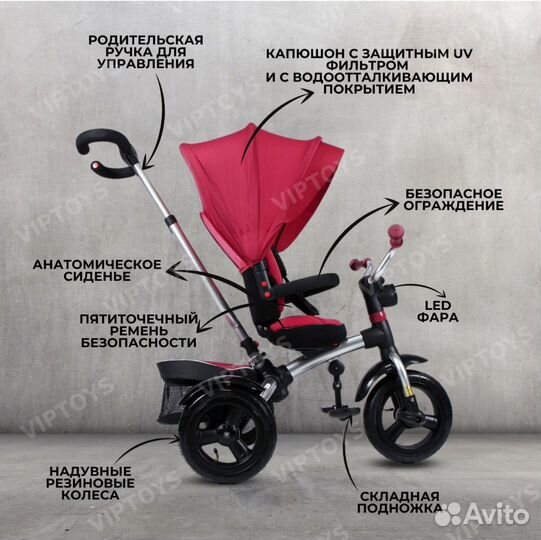 Трехколесный велосипед,с родительской ручкой
