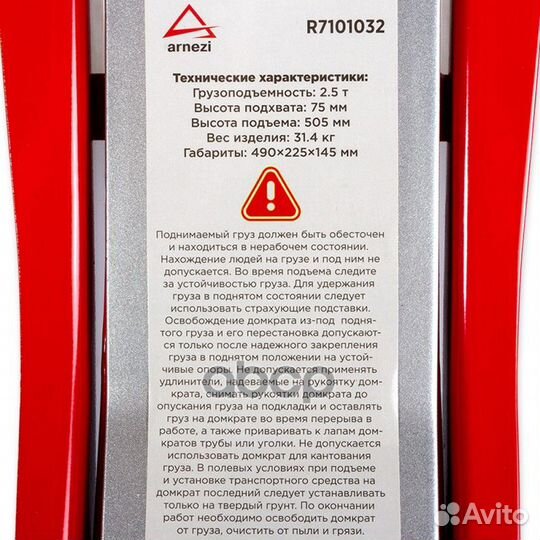 Домкрат гидравлический подкатной 2,5т 75-505мм